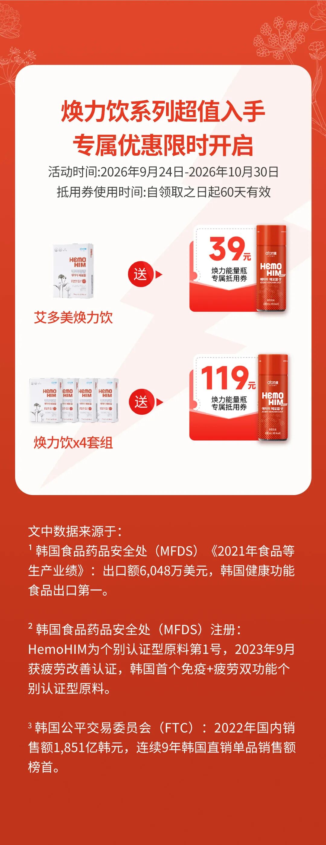 了不起的焕力饮，走进原料背后的故事