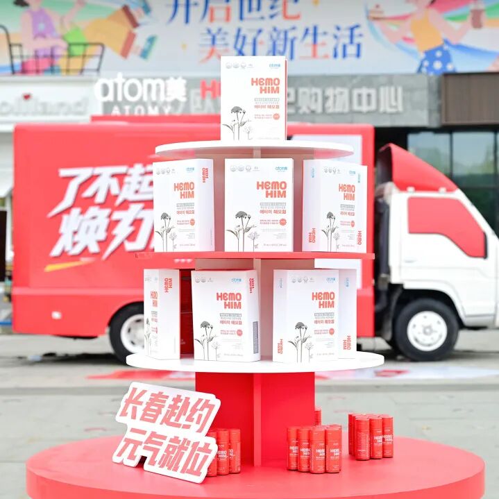 大美长春！艾多美焕力车长春圆满落幕，焕力北国春城！