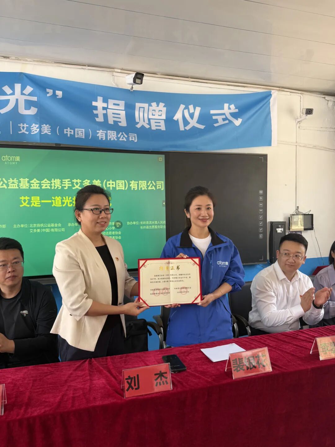 艾是一道光，温暖助学路｜艾多美公益捐赠仪式走进松原长岭县乡村校园