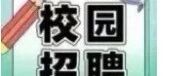 深圳稳顶聚芯技术有限公司26春招