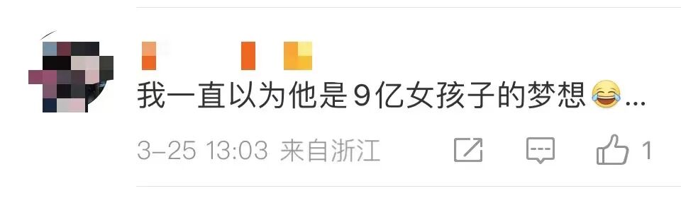 林更新退出，冲上热搜