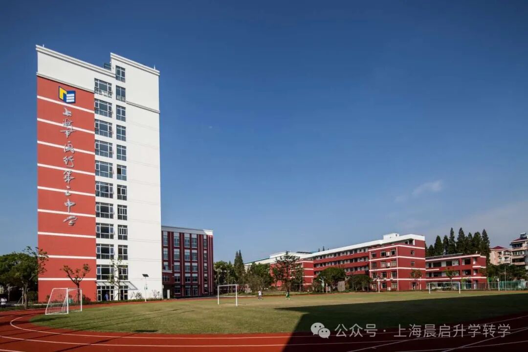 上海市紫竹园中学