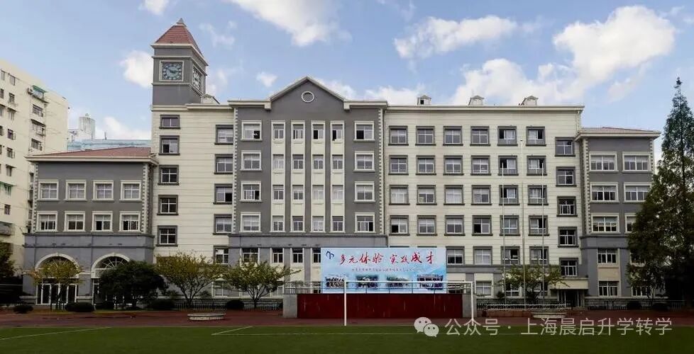 上海市紫竹园中学