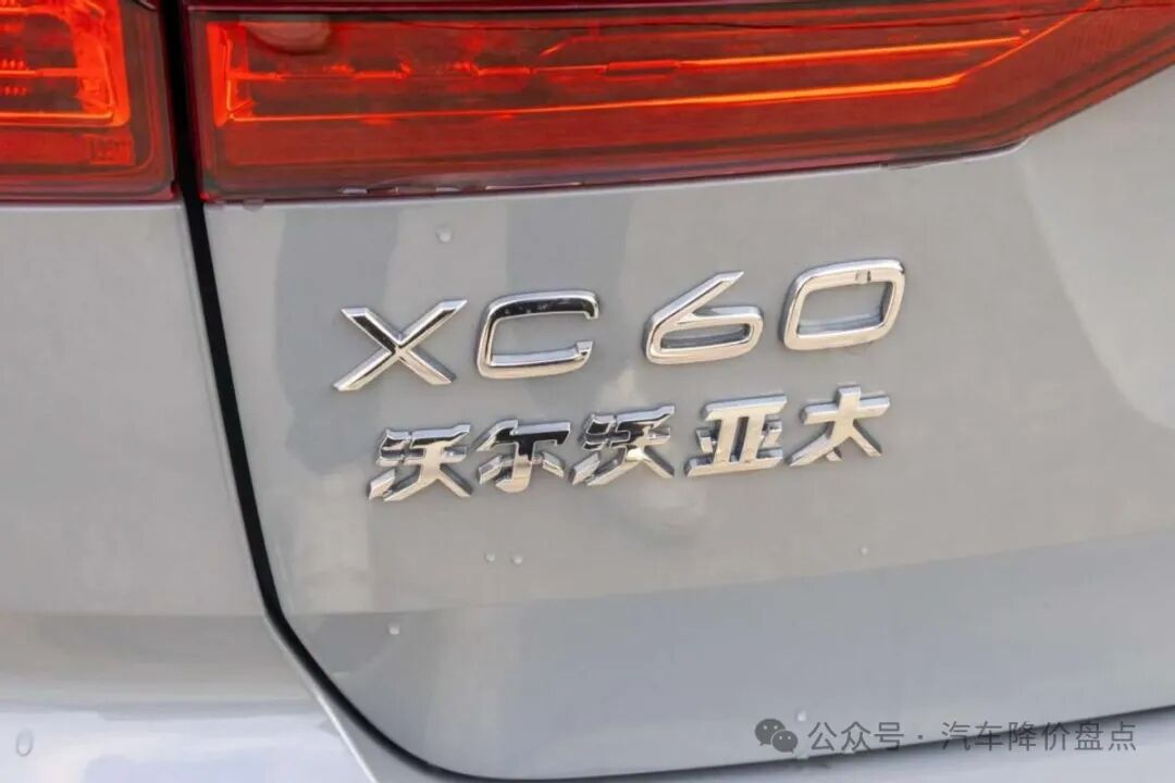 沃尔沃xc60怎么样