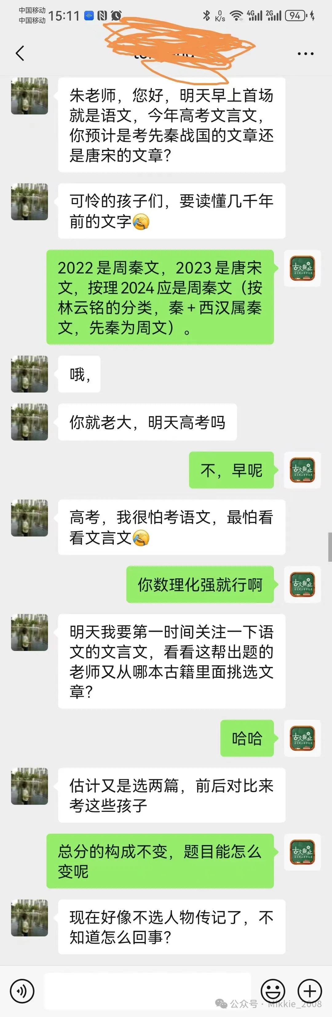 高考文言文