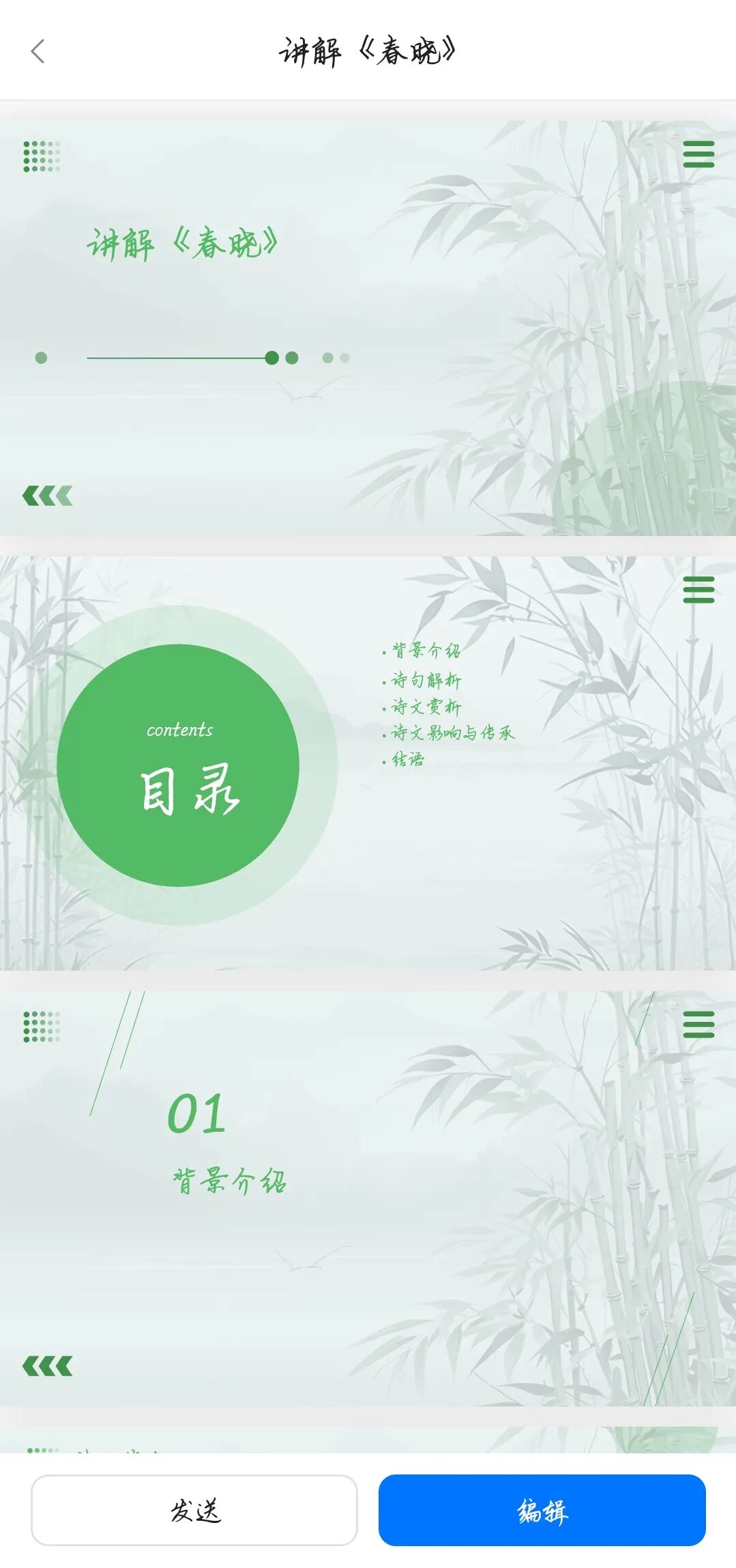 百度文库——AI辅助PPT创作