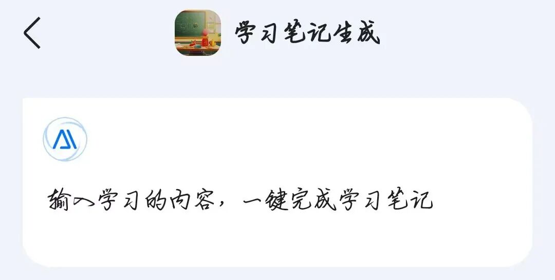 百度文库——AI辅助PPT创作