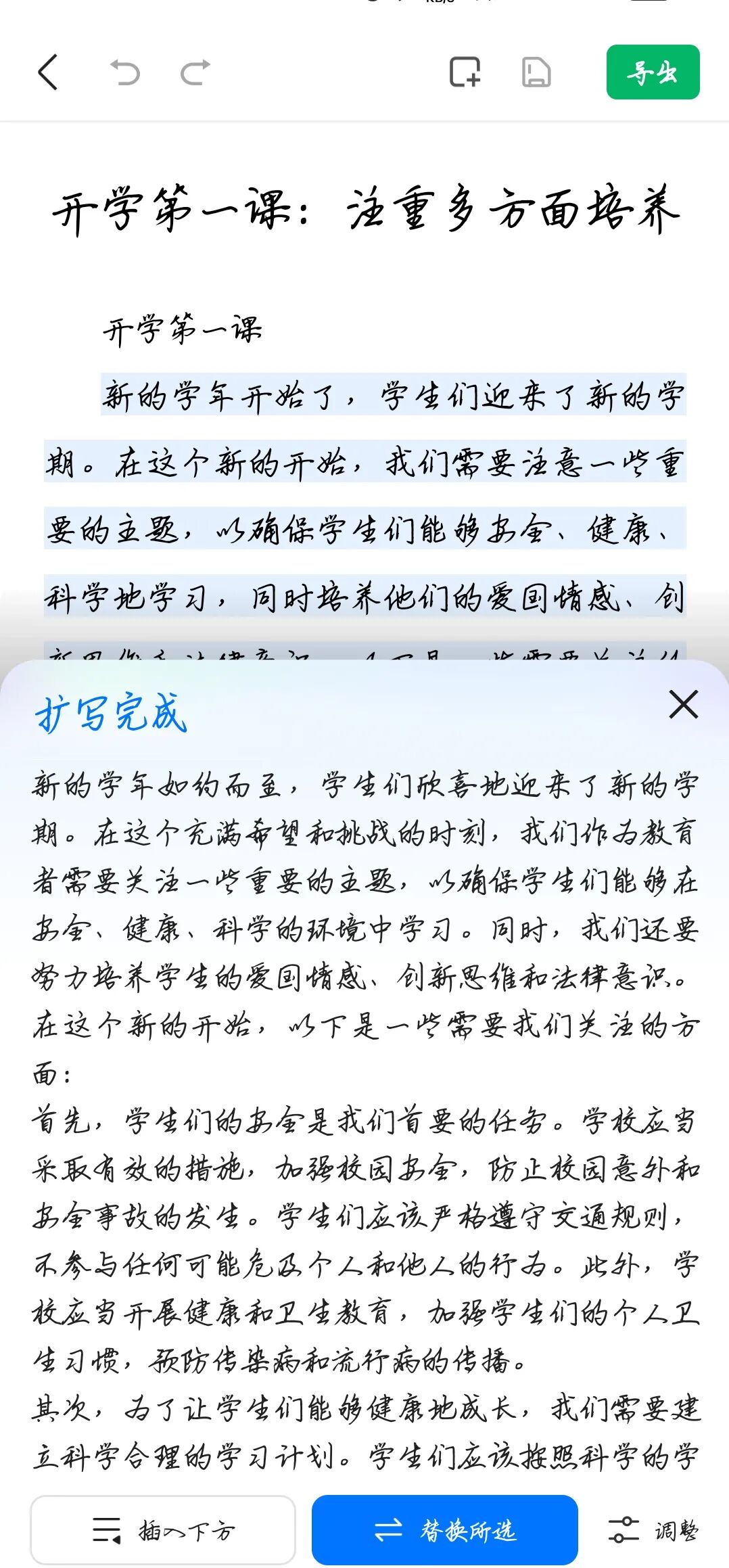 百度文库——AI辅助PPT创作