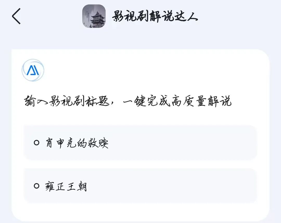 百度文库——AI辅助PPT创作