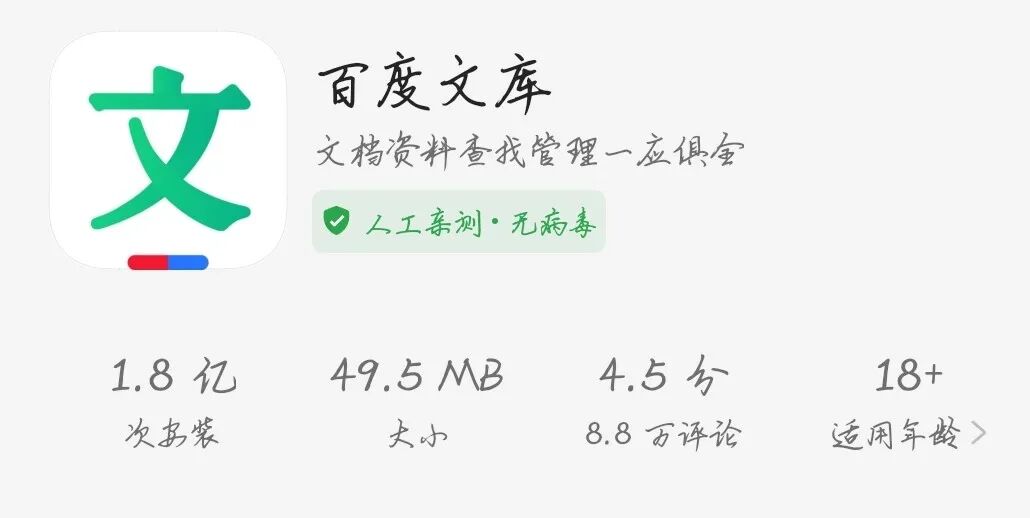 百度文库——AI辅助PPT创作
