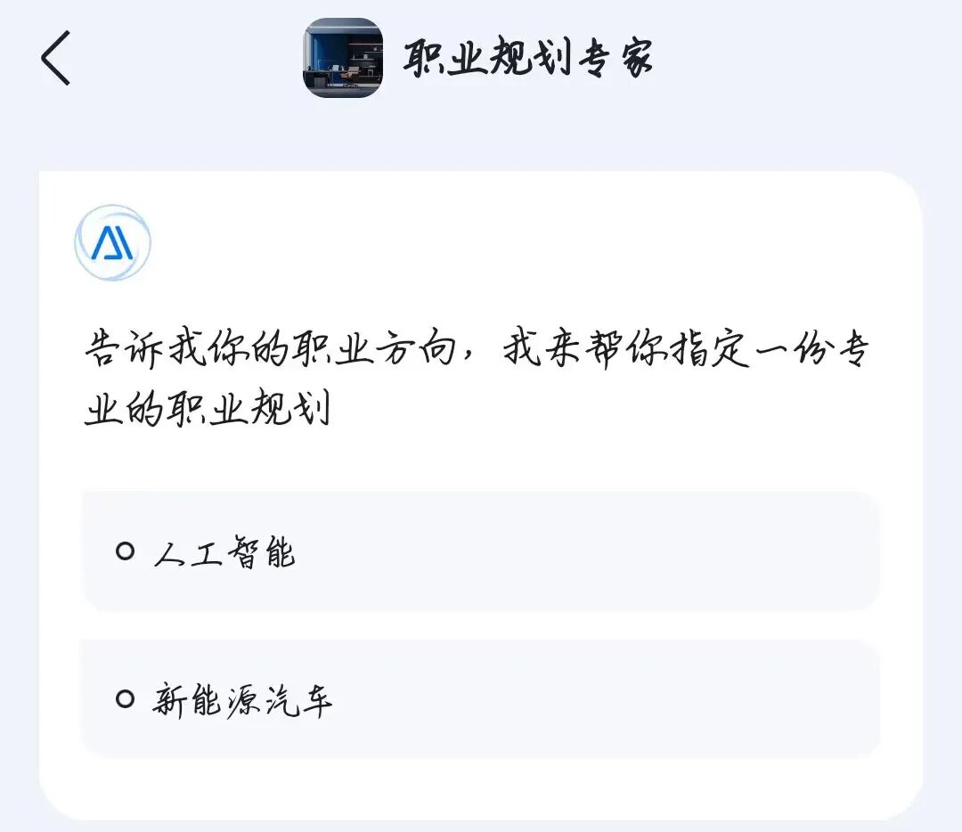 百度文库——AI辅助PPT创作