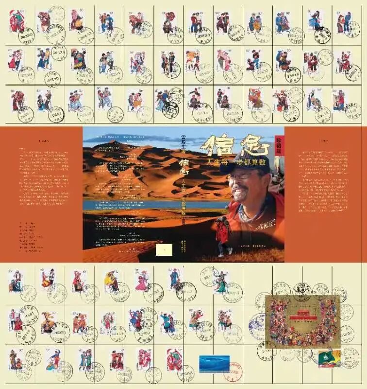 中关村品牌协会形象大使雷殿生--中国徒步第一人