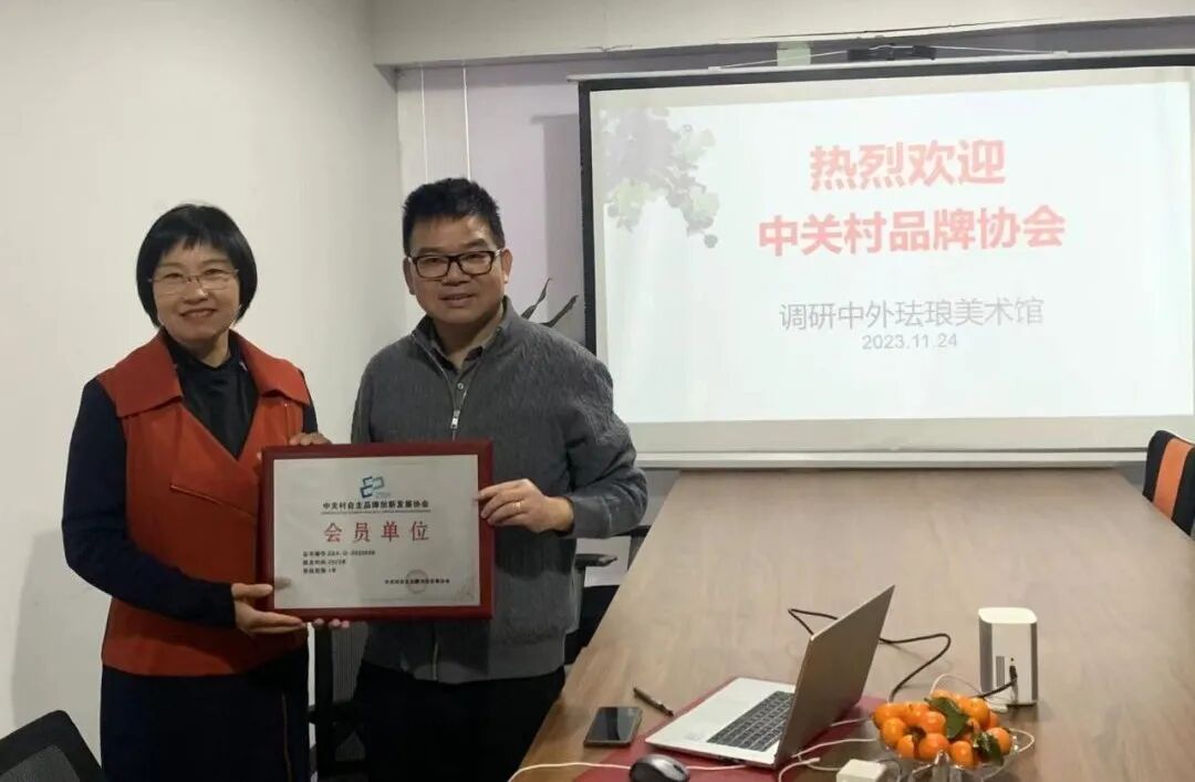 “文明互鉴 · 国礼重器”中外珐琅美术馆入围中关村品牌工程