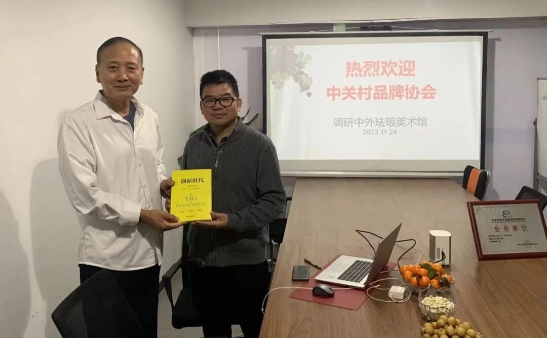 “文明互鉴 · 国礼重器”中外珐琅美术馆入围中关村品牌工程