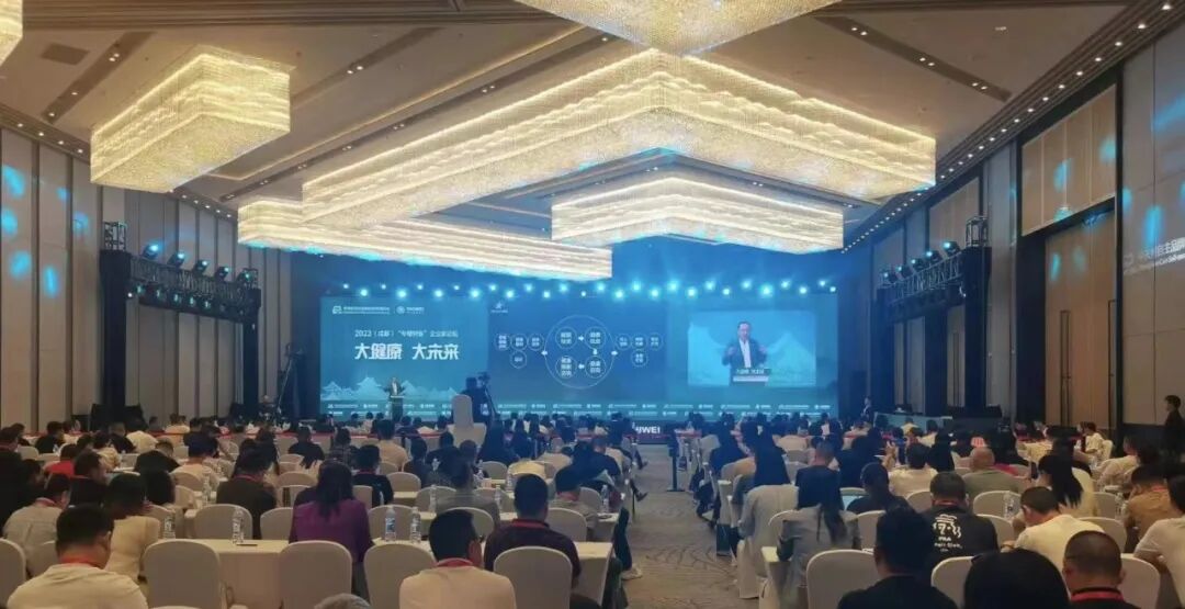 “大健康 · 大未来” 2023“专精特新”企业家论坛在成都成功举办