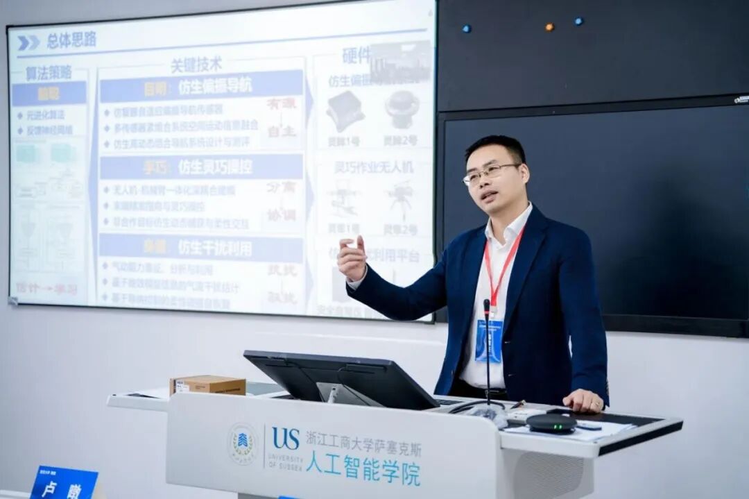2025国际产学研用合作“人工智能与数据治理”会议成功举办【信息与电子工程学院】