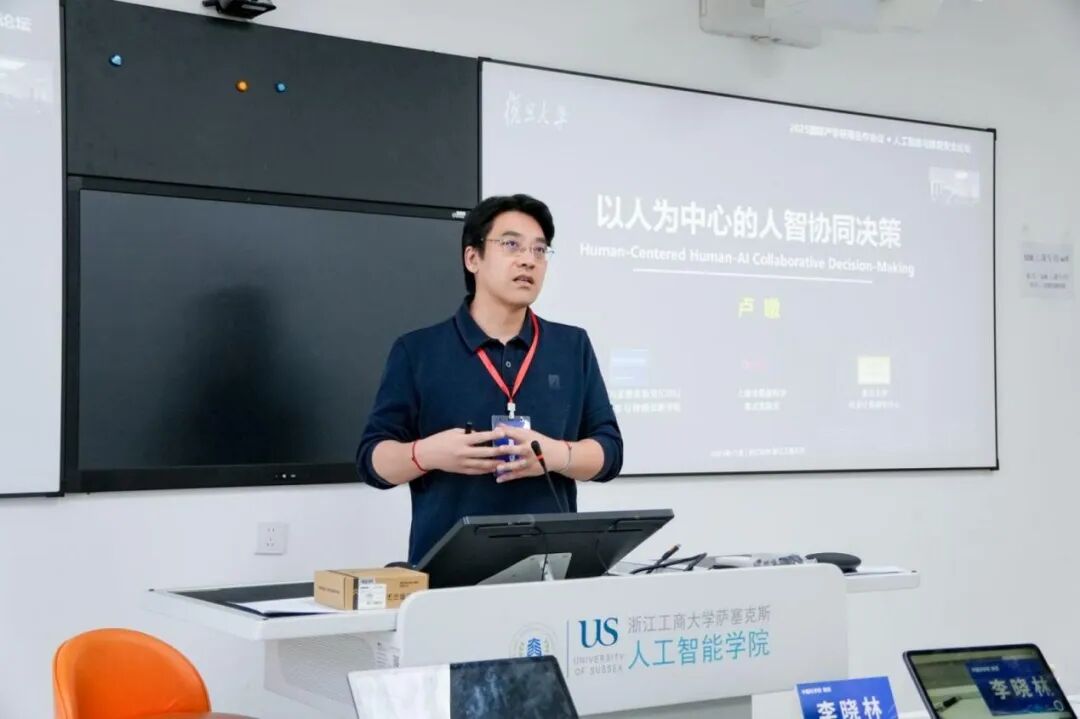 2025国际产学研用合作“人工智能与数据治理”会议成功举办【信息与电子工程学院】