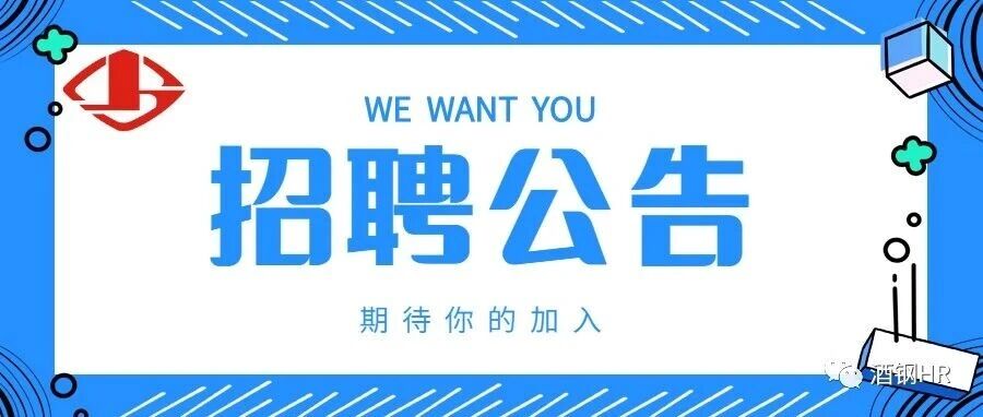 酒钢集团2026届春季校园招聘行程安排（第三篇）