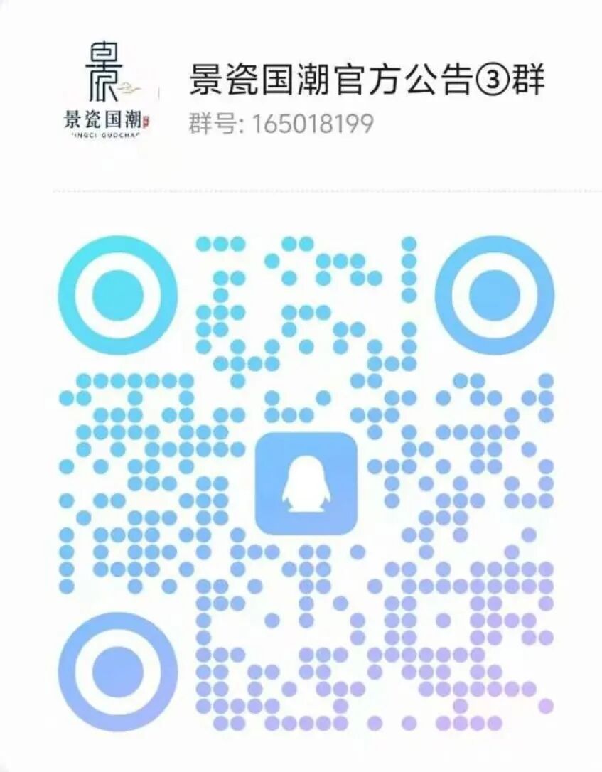 景瓷国潮：为什么国潮越来越火，陶瓷文化未来的发展空间一起来探索！