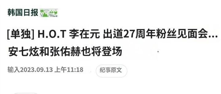 0913李在元