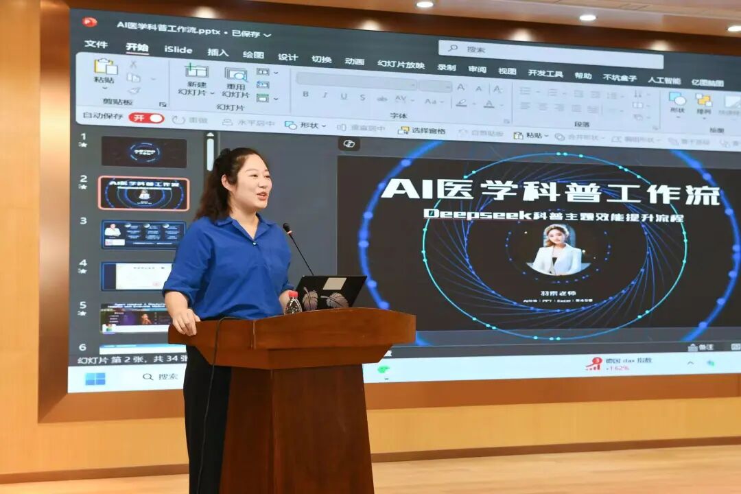 AI助力医学科普新突破！广州市第一人民医院举办AI医学科普创作专题培训