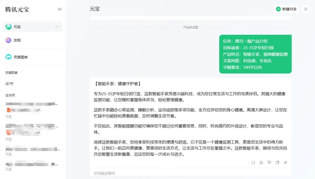 生成式AI的灵魂：提示词 | 编好提示词，才能用好AI