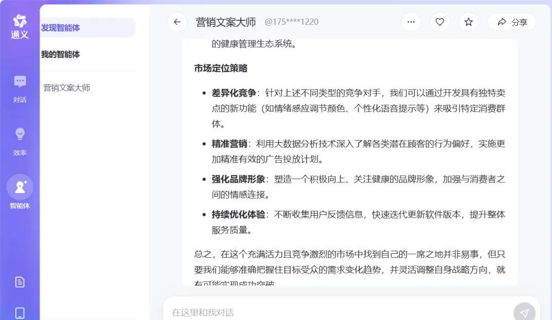 生成式AI的灵魂：提示词 | 编好提示词，才能用好AI
