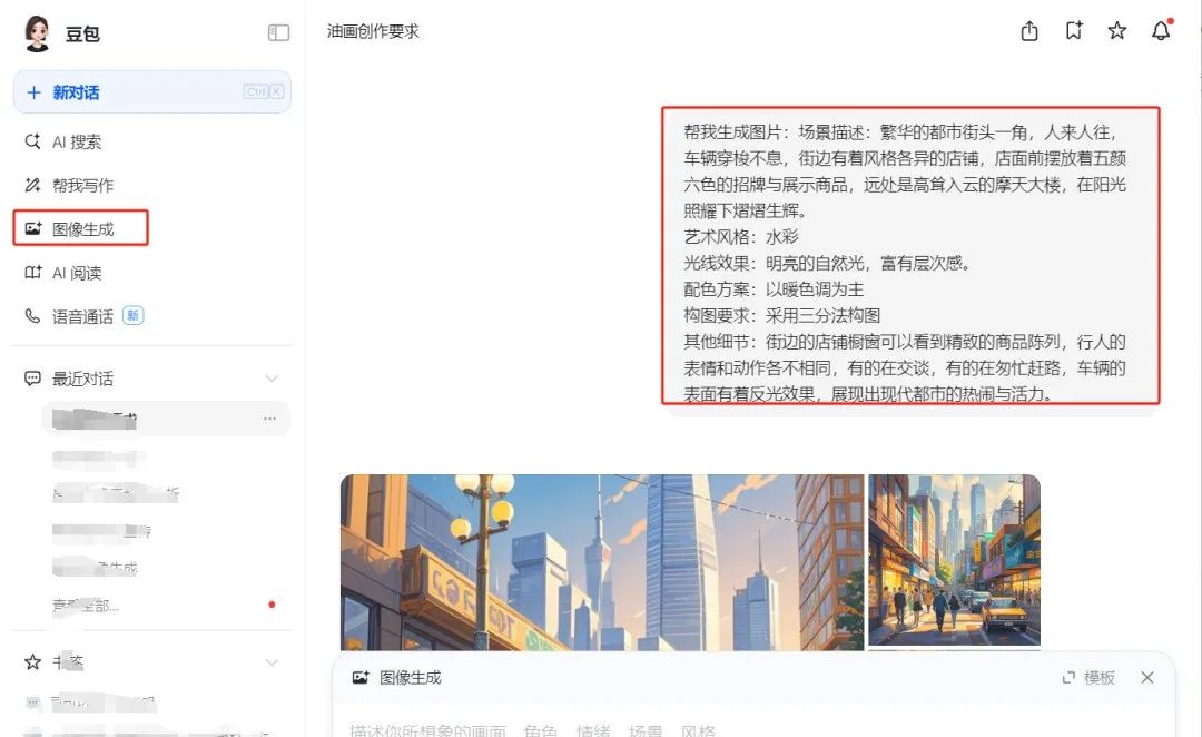 生成式AI的灵魂：提示词 | 编好提示词，才能用好AI