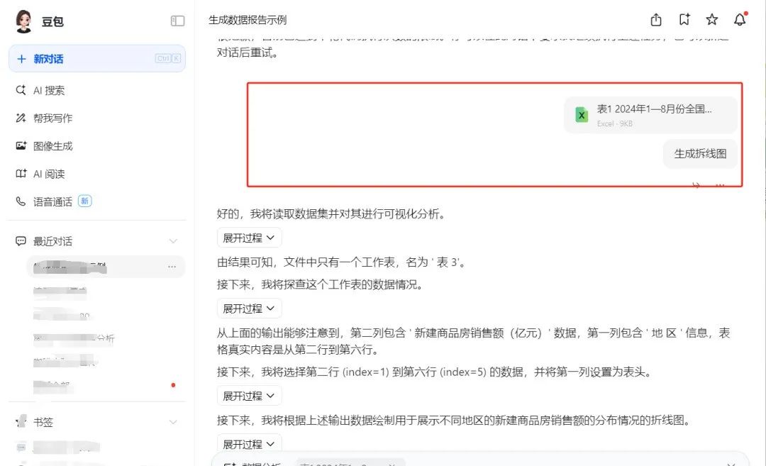 生成式AI的灵魂：提示词 | 编好提示词，才能用好AI