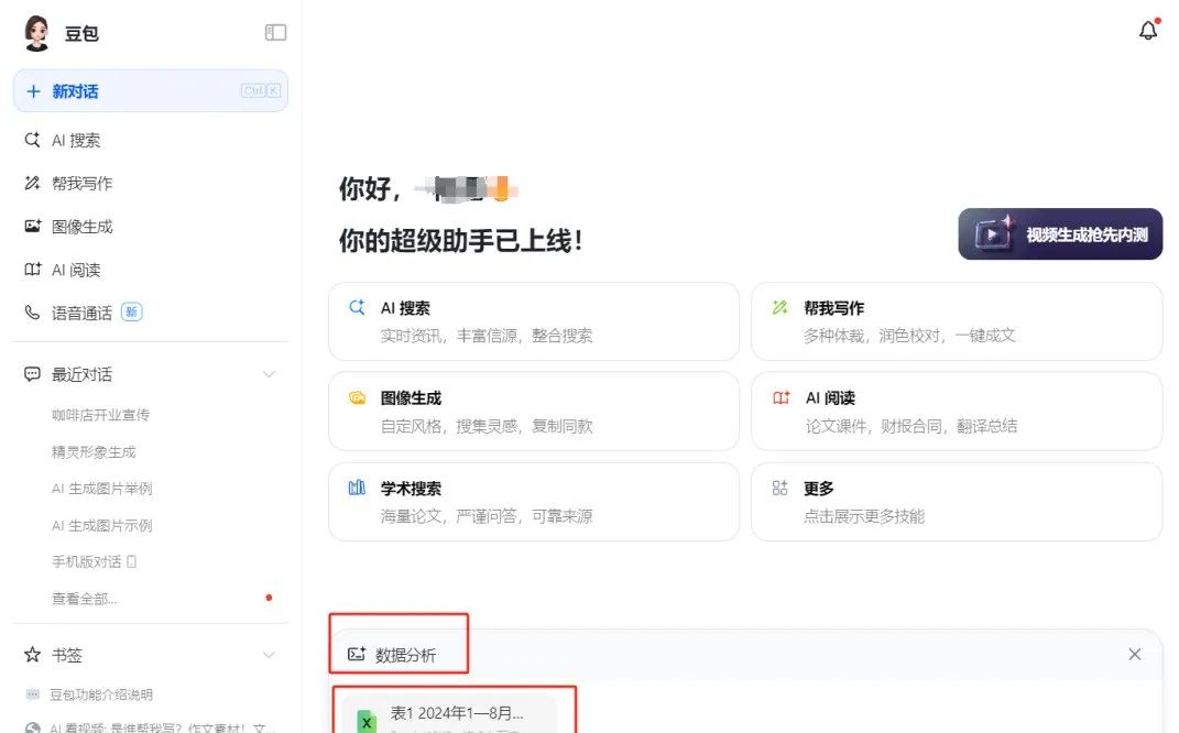 生成式AI的灵魂：提示词 | 编好提示词，才能用好AI