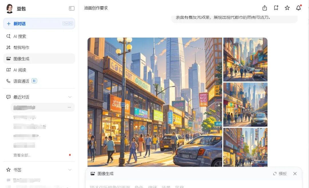 生成式AI的灵魂：提示词 | 编好提示词，才能用好AI