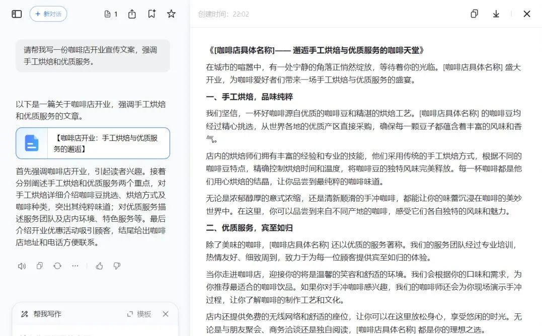 生成式AI的灵魂：提示词 | 编好提示词，才能用好AI