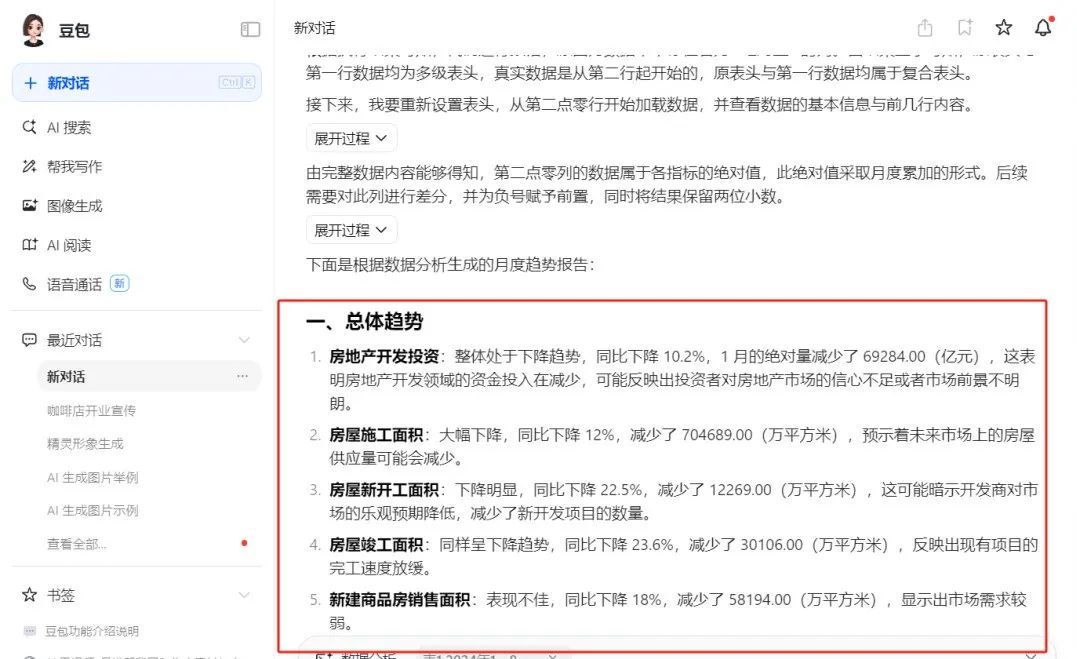 生成式AI的灵魂：提示词 | 编好提示词，才能用好AI