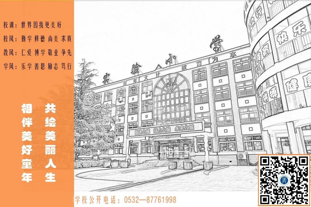 AD105怎么读阅读·悦心·约未来——城阳区实验小学第十八届校园读书节总结表彰大会（2025第105期）_https://www.jmylbn.com_新闻资讯_第18张