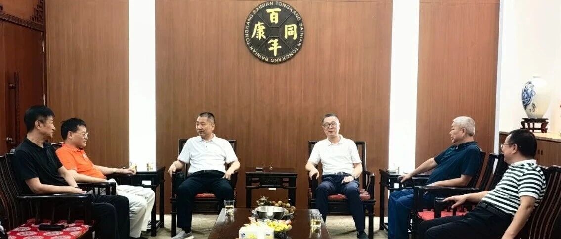 广东省参茸协会与多方专家共议锁鲜技术、跨境供应链及产业创新
