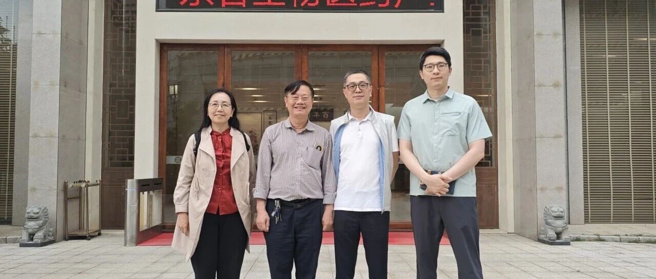 广东省生物医药产业高质量发展协会莅临广东省参茸协会指导交流