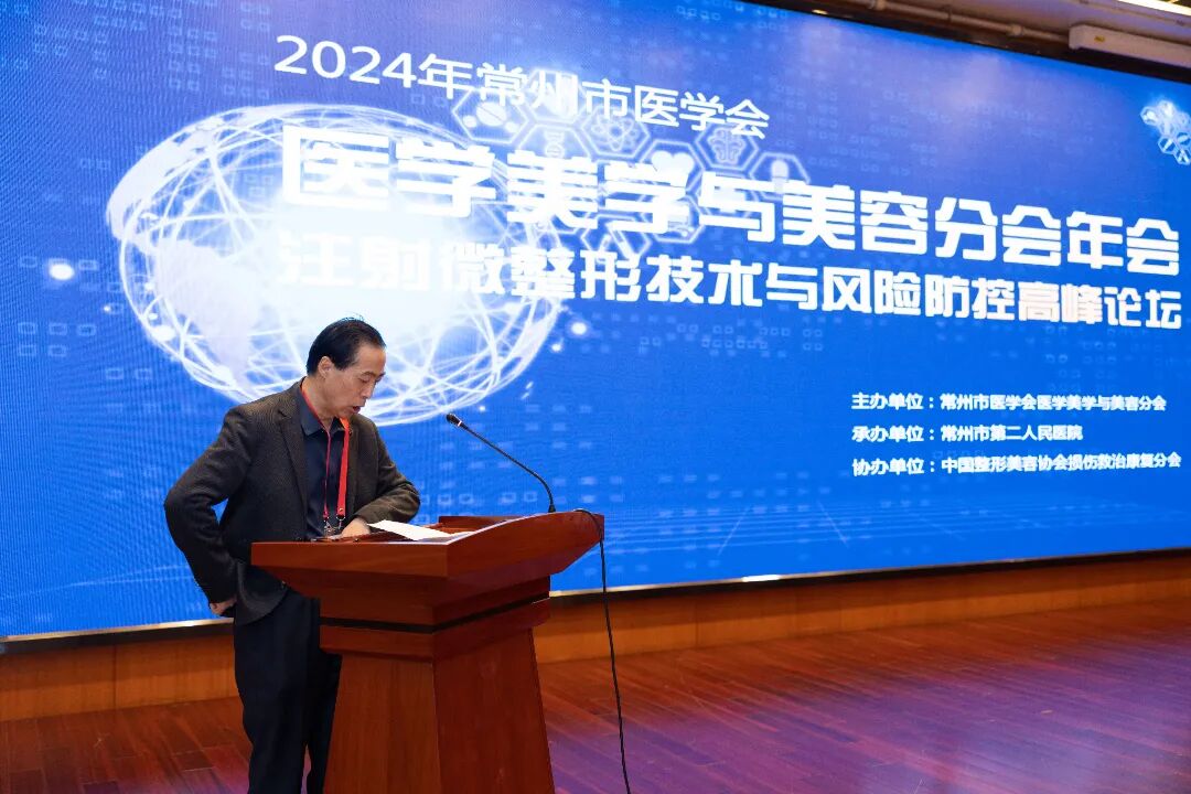 中国整形美容协会损伤救治救助基地授牌仪式顺利举行