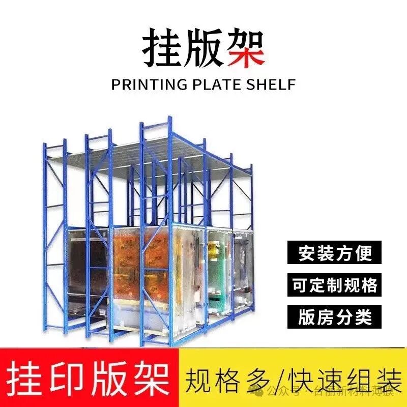 🔊 有了它 印刷挂版再也不会乱糟糟的啦！大大提高了工作效率