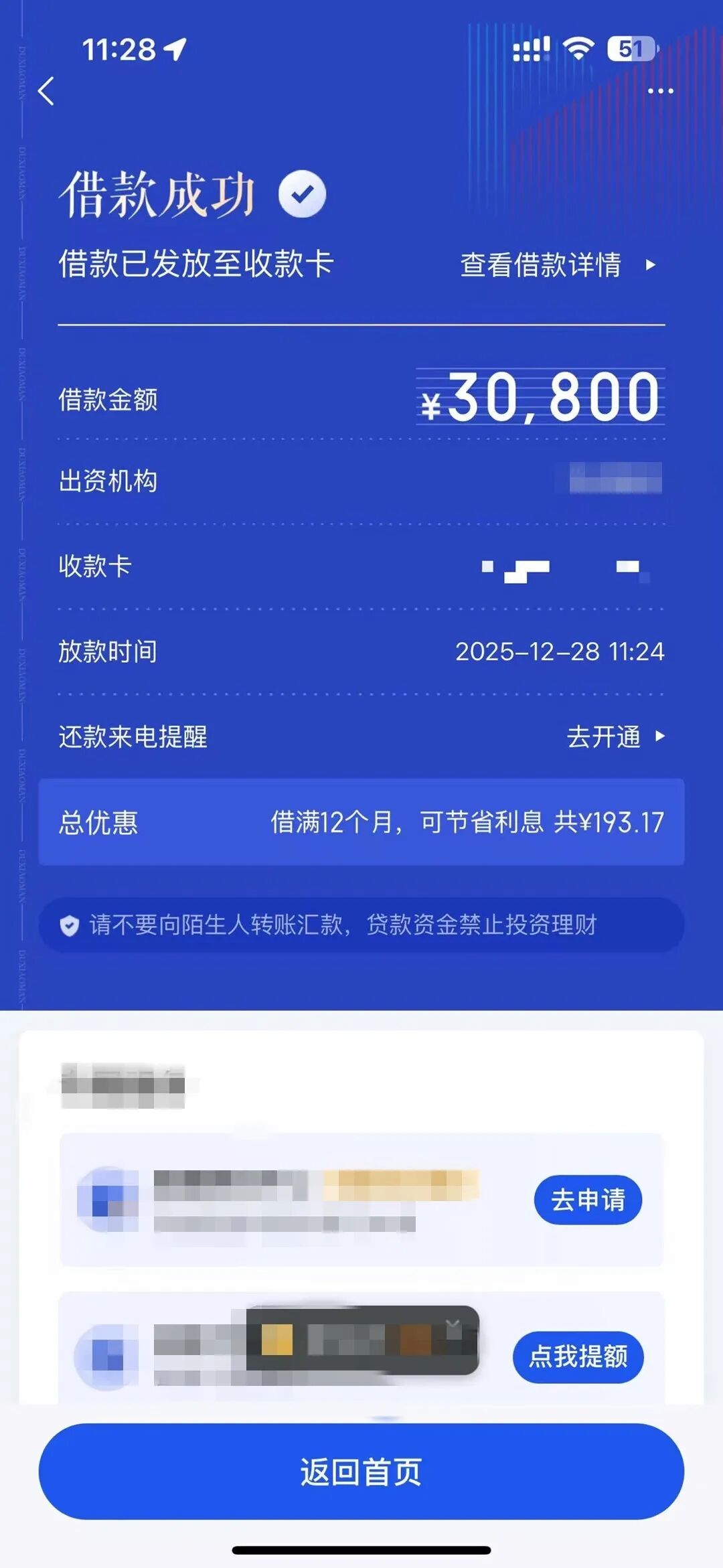 羊小咩贷款申请条件60