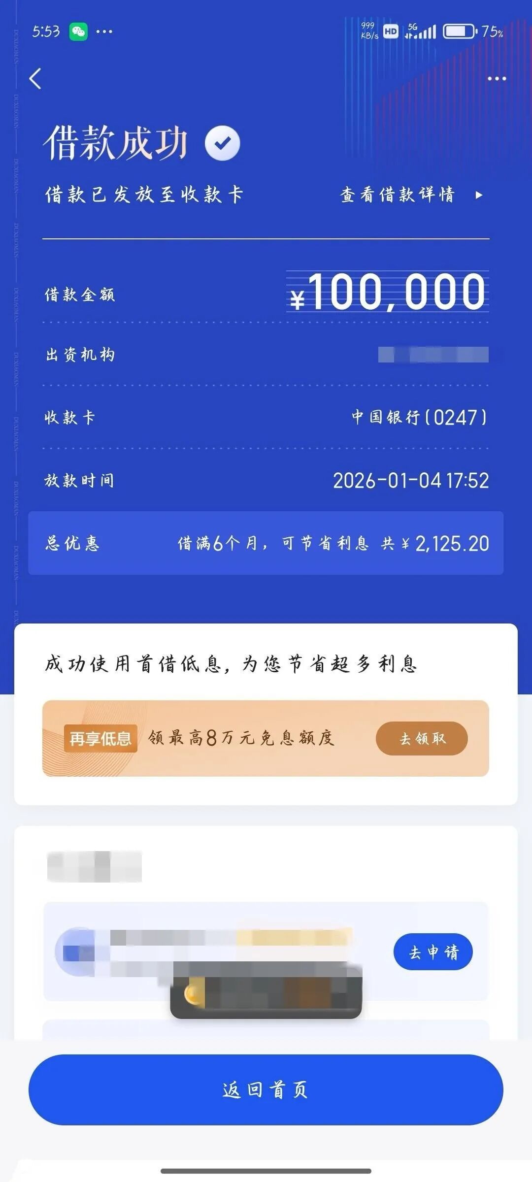 征信花户福音，度小满旗下‘有钱花’近期放水，综合评分不足都可以试一下！