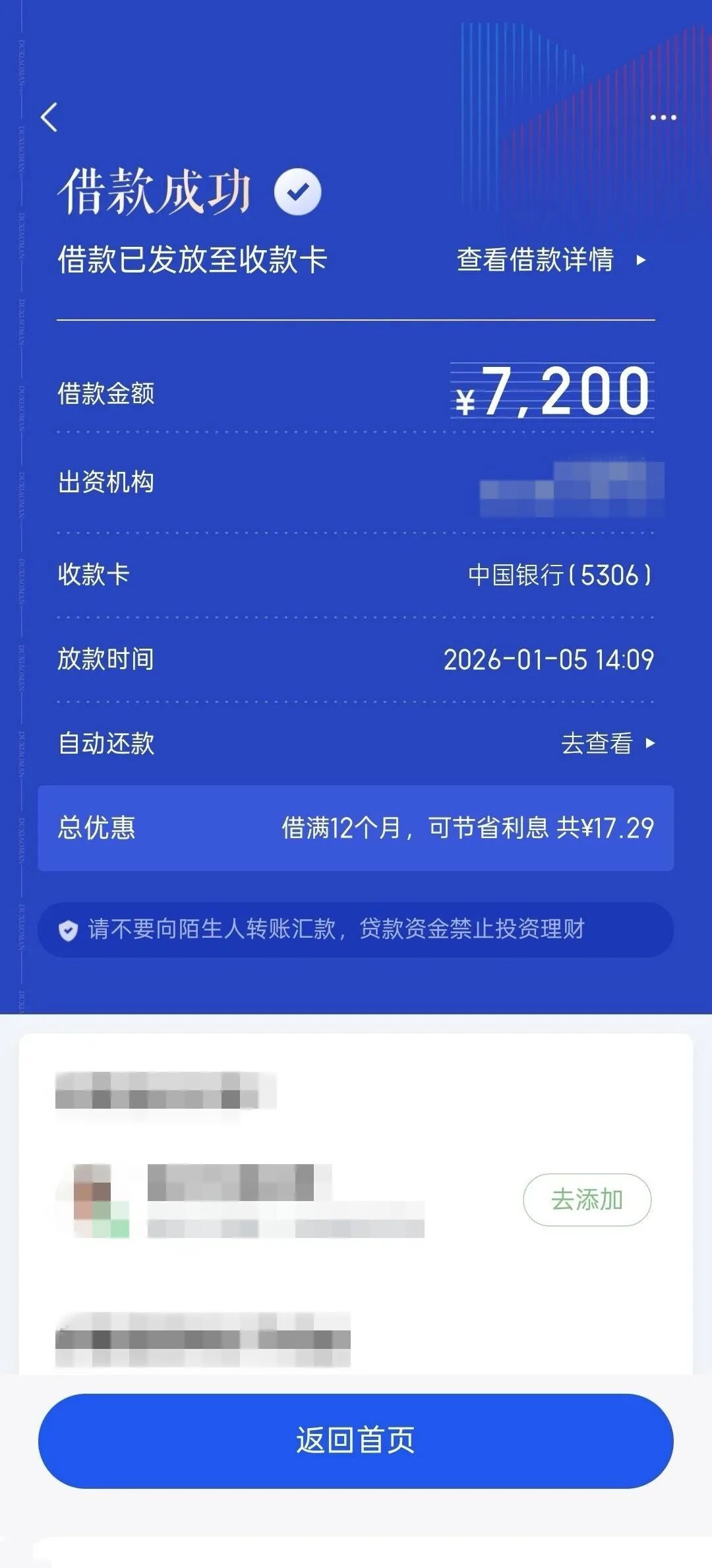 羊小咩贷款申请条件60