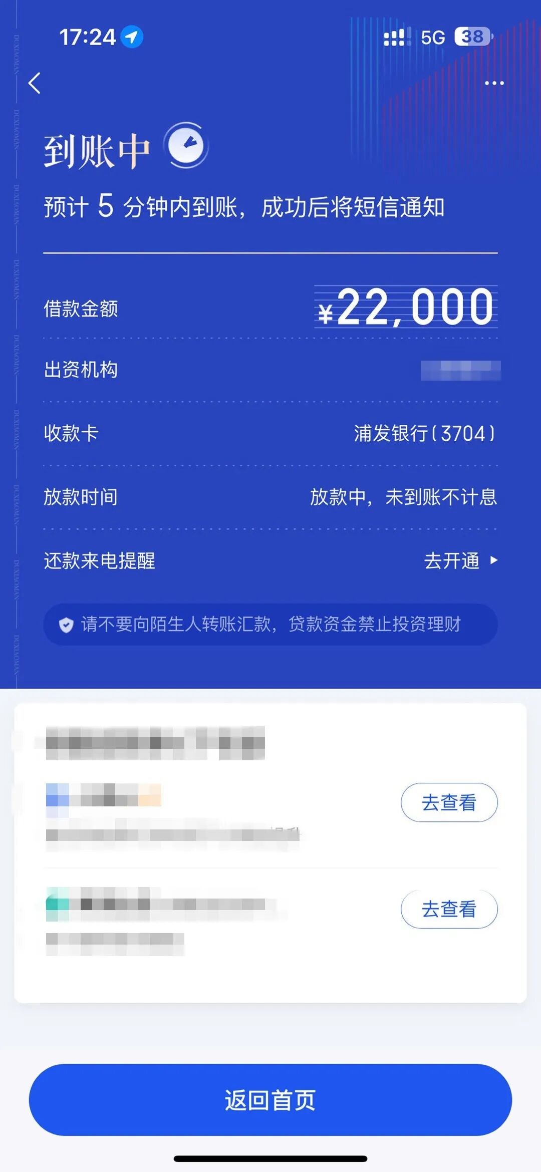 羊小咩贷款申请条件60