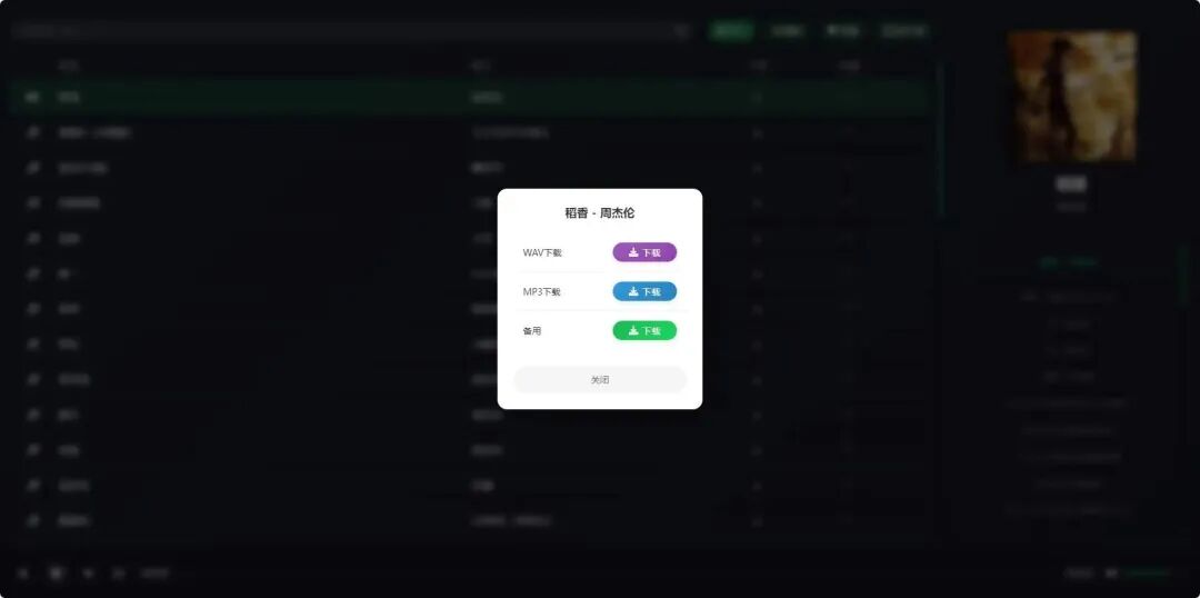 极品音乐下载天堂小网站！-极客猿工厂