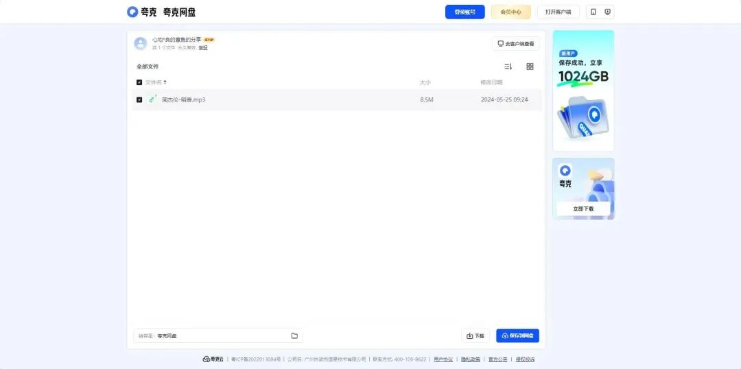 极品音乐下载天堂小网站！-极客猿工厂