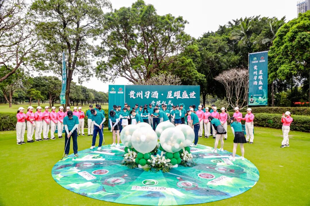 的贵州习酒·星耀盛世杯高尔夫精英赛在深圳名商高尔夫球场圆满收杆