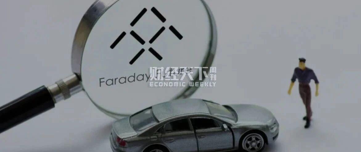 个人破产44天后，FF原型车被卖，贾跃亭还能造出车吗？