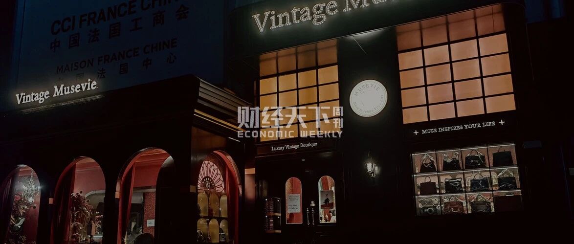 二手LV包，以“中古”名义收割年轻人