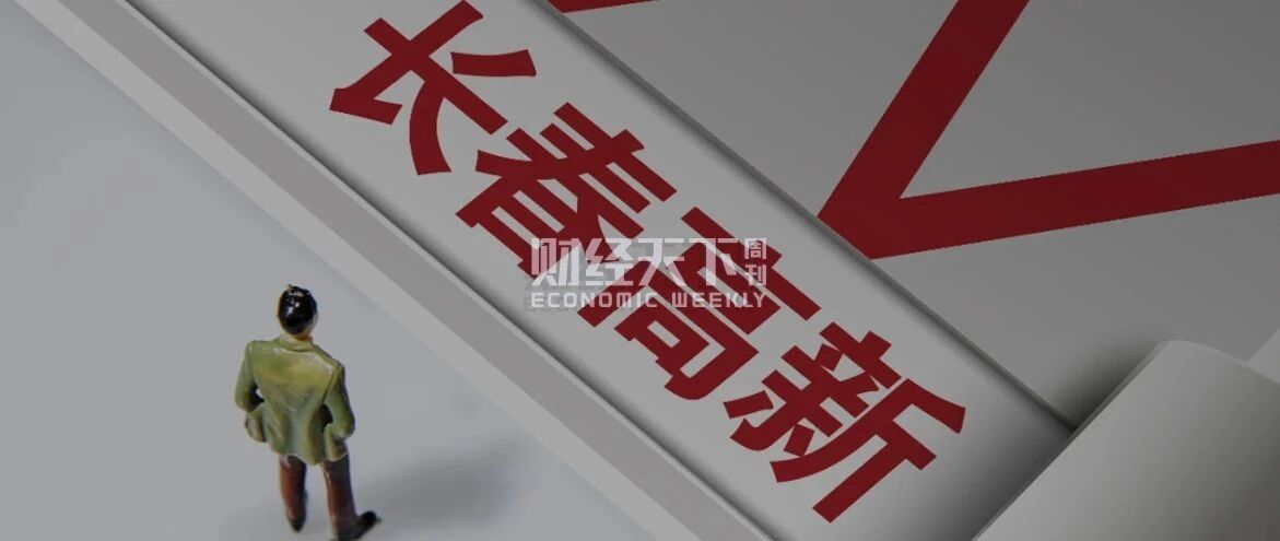 被会议纪要按在跌停板，单日蒸发167亿的长春高新，究竟冤不冤？