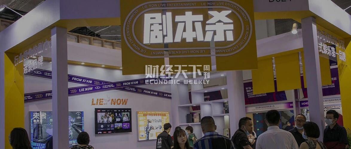 很黄很暴力，剧本杀真的“变味”了？