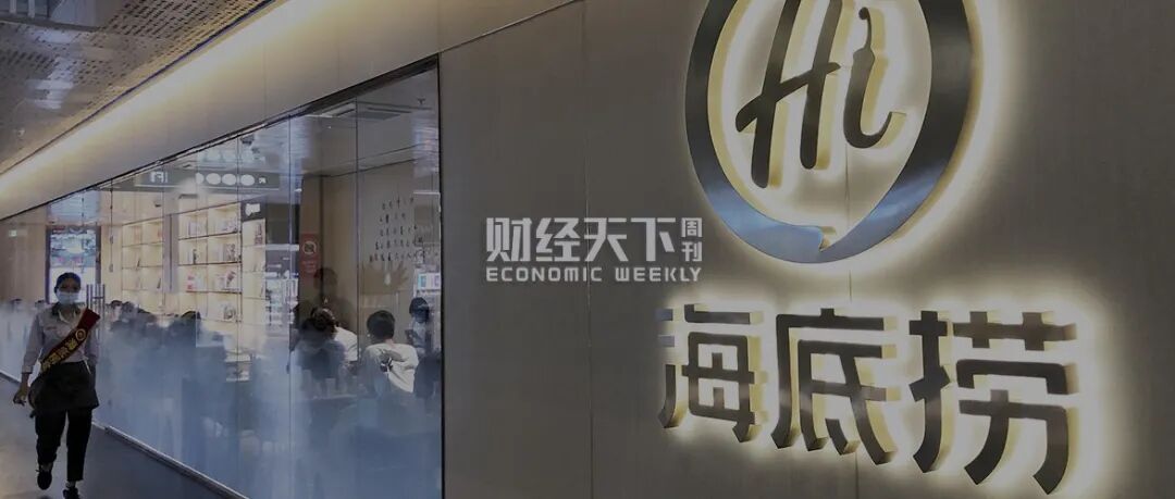 海底捞、呷哺呷哺股价腰斩，火锅生意凉了？